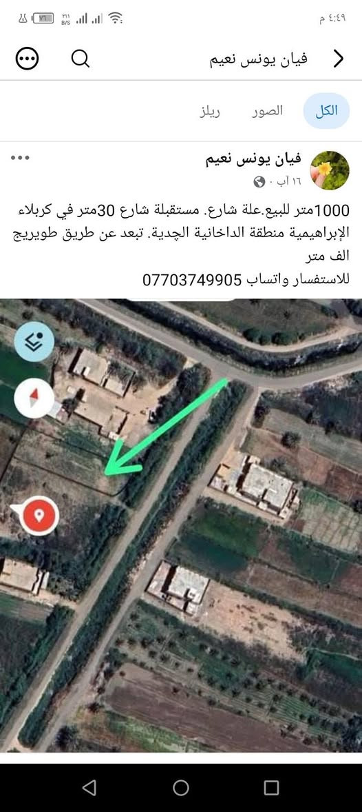 كربلاء الإبراهيمية • ١٠٠٠متر • شارع ٣٠م