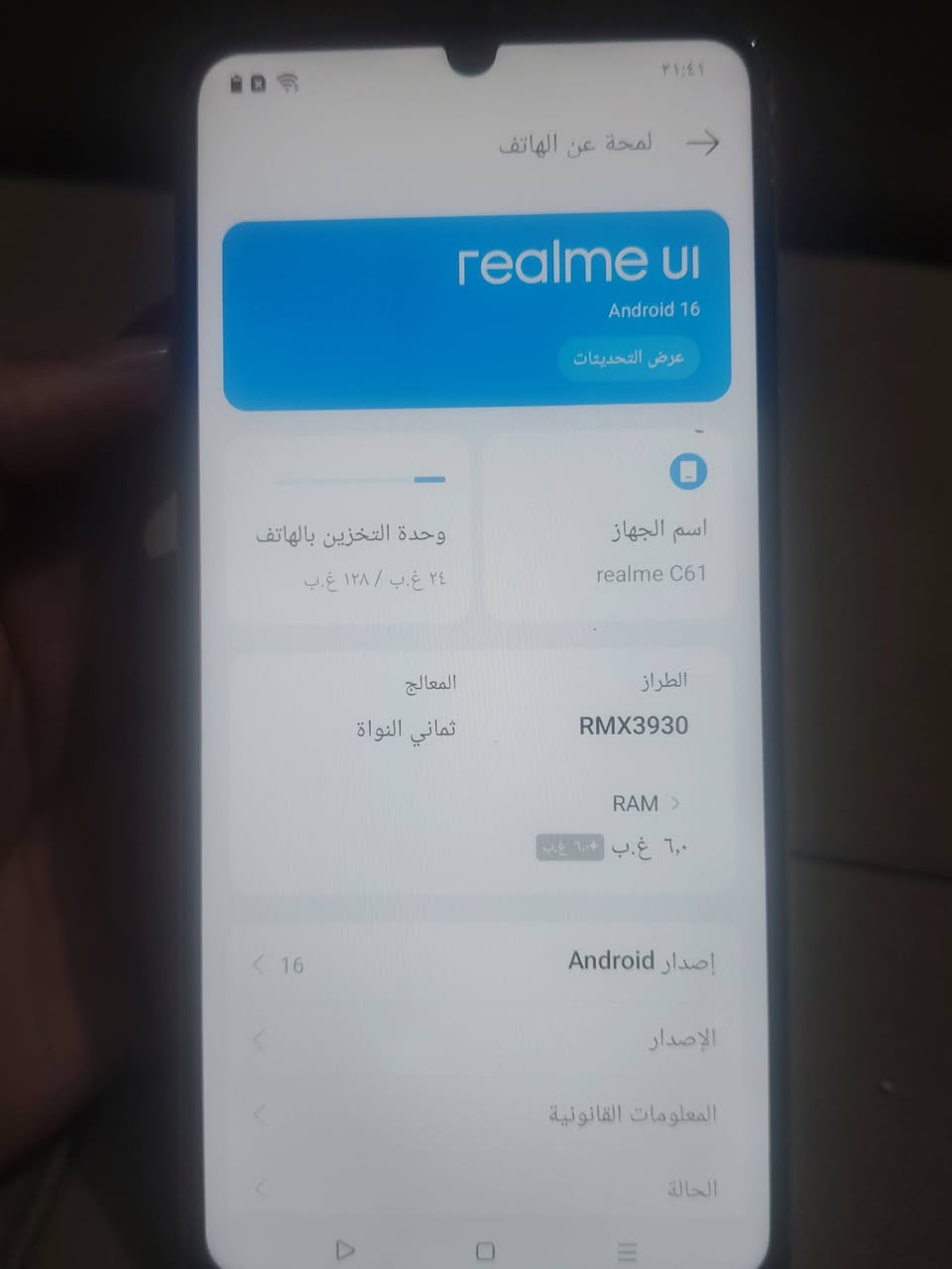 ريلمي C61 • نضيف • شاشة اصلي