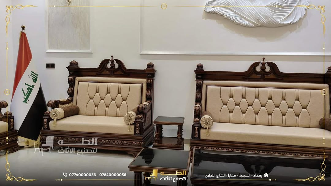 أثاثك لازم يناسب مساحتك… ويعبّر عن ذوقك.

في شركة الطه لتصنيع الأثاث، نصمّم وننفّذ كل قطعة حسب المقاسات المطلوبة، مع حرية اختيار التصميم والألوان والأقمشة، وباستخدام أجود أنواع الأخشاب الطبيعية.

✅ تنفيذ حسب الطلب والمقاسات
✅ خيارات متعددة من الألوان والأقمشة
✅ أقمشة مميزة، منها القديفة والمقاومة للماء
✅ تصنيع متقن يمنحكم الراحة والمتانة لسنوات

أنتم تختارون التفاصيل… ونحن نحوّلها إلى أثاث مصنوع خصيصاً لكم.

📞 *********** | ***********
📍 بغداد – السيدية – مقابل مدخل الشارع التجاري

