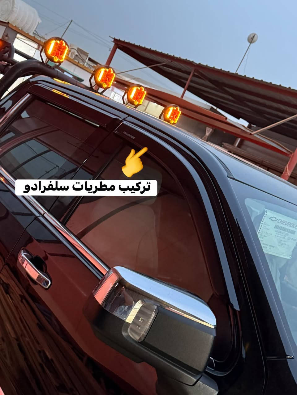 مطريات سلفرادو • ١٩-٢٦ • تركيب