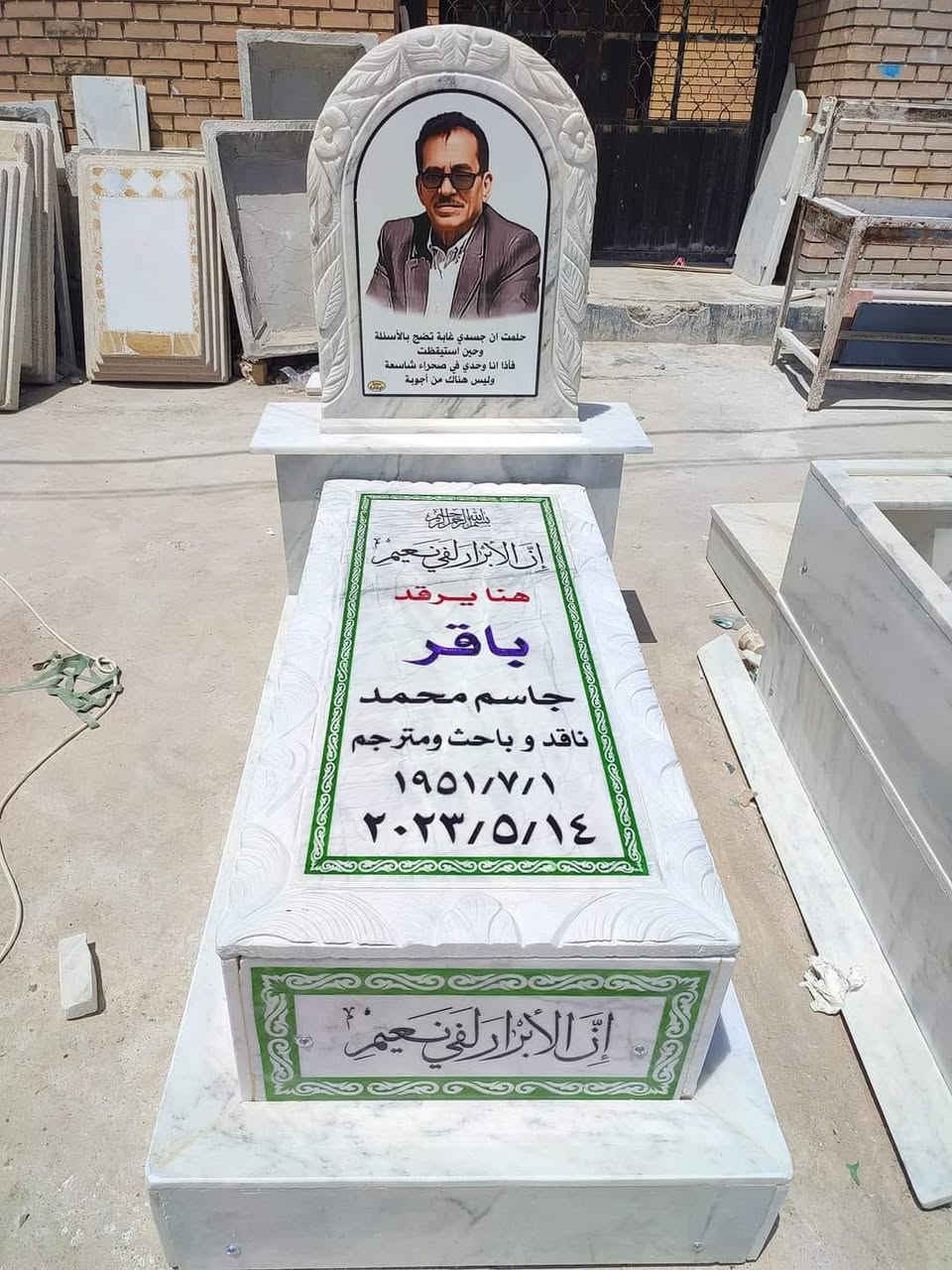 معمل أحباب الزهراء بناء وترميم القبور وطبع الصور بأنسب الاسعار
في مقبره النجف وادي السلام.للتواصل واتساب او اتصال
***********
***********
