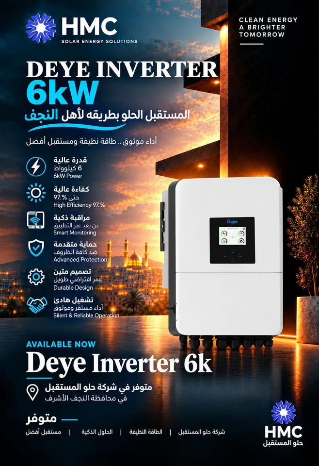 متوفر  في مخازن شركة حلو المستقبل لتجهيز منظومتك الشمسيه :
📍 النجف الاشرف 
للاستفسار عن السعر والتجهيز  التواصل على الرقم :
📞***********

نص مكتوب في الصور:
- HMC SOLAR ENERGY SOLUTIONS CLEAN ENERGY A BRIGHTER TOMORROW DEYENESS BATTERY 16kWh المستقبل الحلو بطريقه لأهل النجف طاقة تخزين موثوقة ... الأداء يدوم سعة تخزين عالية 16 كيلووواط ساعة 16kWh Capacity عمر افتراضي 8000 دورة! 8000 Cycles Lifespan! أمان عالي حماية من الشحن الزائد والتفريغ العميق Overcharge & Deep Discharge Protection أداء مستقر يعمل بكفاءة في ظروف مختلفة Stable Performance in All Conditions صديق للبيئة حلول طاقة نظيفة لمستقبل أفضل Eco Friendly Clean Energy Solution AVAILABLE NOW Deyeness Battery 16k متوفر في شركة حلو المستقبل في محافظة النجف الأشرف متوفر شركة حلو المستقبل | الطاقة النظيفة | الحلول الذكية | مستقبل أفضل HMC حلو المستقبل
- HMC SOLAR ENERGY SOLUTIONS CLEAN ENERGY A BRIGHTER TOMORROW JINKO SOLAR PANELS 725W المستقبل الحلو بطريقه لأهل النجف قدرة عالية 725 واط 725W Power كفاءة عالية حتى 22.9% High Efficiency 22.9% تقنية N-Type أداء أفضل في الإضاءة المنخفضة N-Type Technology Better Performance مقاومة عالية للظروف الجوية القاسية High Durability Weather Resistant ضمان موثوق Warranty مصنع من المَصنع تشغيل ومُنتج Reliable Warranty from Manufacturer AVAILABLE NOW Jinko Solar Panels 725W متوفر في شركة حلو المستقبل في محافظة النجف الأشرف متوفر شركة حلو المستقبل | الطاقة النظيفة | الحلول الذكية | مستقبل أفضل HMC حلو المستقبل
- HMC SOLAR ENERGY SOLUTIONS CLEAN ENERGY A BRIGHTER TOMORROW LONGi X10 650W ANTI-DUST المستقبل الحلو بطريفه لأهل النجف ألواح شمسي عالي الأداء بتقنية Anti-Dust قدرة عالية 650W Rated Power كفاءة عالية 23.2% Module Efficiency تقنية مقاومة الغبار لأداء مستقر وتنظيف أقل Anti-Dust Technology حماية متقدمة ضد كافة الظروف Advanced Protection تصميم متين عمر افتراضي طويل Durable Design تشغيل هادئ أداء مستقر وموثوق Silent & Reliable Operation AVAILABLE NOW Longi X10 650W ANTI-DUST متوفر في شركة حلو المستقبل في محافظة النجف الأشرف متوفر شركة حلو المستقبل | الطاقة النظيفة | الحلول الذكية | مستقبل أفضل HMC حلو المستقبل
- HMC SOLAR ENERGY SOLUTIONS CLEAN ENERGY A BRIGHTER TOMORROW DEYE INVERTER 6kW المستقبل الحلو بطريقه لأهل النجف أداء موثوق .. طاقة نظيفة ومستقبل أفضل قدرة عالية 6 كيلوواط 6kW Power كفاءة عالية حتى 97.% High Efficiency 97.% مراقبة ذكية عن بعد عبر التطبيق Smart Monitoring حماية متقدمة ضد كافة الظروف Advanced Protection تصميم متين عمر افتراضي طويل Durable Design تشغيل هادئ أداء مستقر وموثوق Silent & Reliable Operation AVAILABLE NOW Deye Inverter 6k متوفر في شركة حلو المستقبل في محافظة النجف الأشرف متوفر شركة حلو المستقبل | الطاقة النظيفة | الحلول الذكية | مستقبل أفضل HMC حلو المستقبل
- HMC SOLAR ENERGY SOLUTIONS CLEAN ENERGY A BRIGHTER TOMORROW DEYE INVERTER 8kW المستقبل الحلو بطريقه لأهل النجف أداء موثوق .. طاقة نظيفة ومستقبل أفضل قدرة عالية 8 كيلوواط 8kW Power كفاءة عالية حتى 98% High Efficiency 98% مراقبة ذكية عن بعد عبر التطبيق Smart Monitoring حماية متقدمة من كافة الظروف Advanced Protection تصميم متين عمر افتراضي طويل Durable Design تشغيل هادئ أداء مستقر وموثوق Silent & Reliable Operation AVAILABLE NOW Deye Inverter 8K متوفر في شركة حلو المستقبل في محافظة النجف الأشرف متوفر شركة حلو المستقبل | الطاقة النظيفة | الحلول الذكية | مستقبل أفضل HMC حلو المستقبل