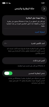 آيفون ١١ برو • ٥١٢ • كربلاء الامن الداخلي