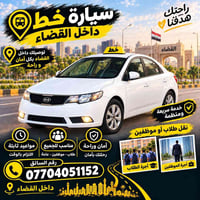 داخل القضاء • نقل طلاب • نقل موظفين