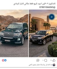 لاندكروز • ٢٠٠٩ • الرمادي