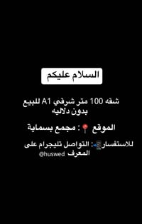 مجمع بسماية السكني