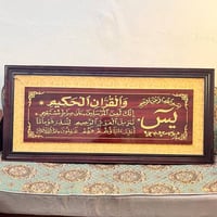 كربلاء • لوحات قرآنية • تخت أطفال
