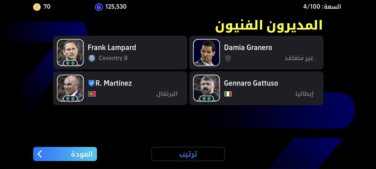 حساب بيس امفول سعر 50 ماستر ربط نضيف محاولات فول عنواني نجف حي المكرمه

نص مكتوب في الصور:
- القوة الجماعية 3256
- تصفية ترتيب هجمة مرتدة سريعة القوة الجماعية 3256 الاختيار التلقائي
- 70 125,530 S4/100 المديرون الفنيون Frank Lampard Coventry B Damia Granero غير متعاقد R. Martínez البرتغال Gennaro Gattuso إيطاليا العودة ترتيب