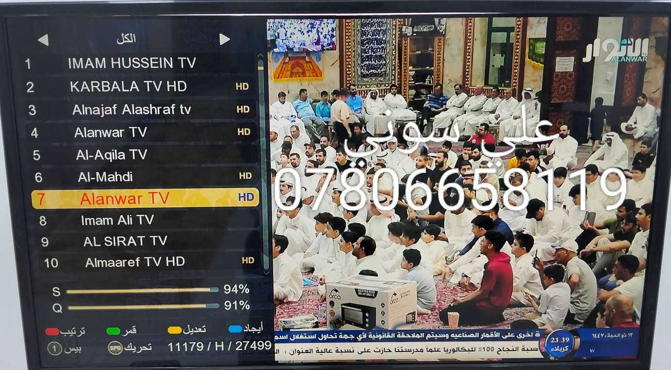 تم تنصيب  قمر  نيلسات مع استقبال كامل  للقنوات

ناصريه / حي اور

للاستفسار لغرض تنصيب الستلايت وكامرات المراقبه علي سوني
***********
