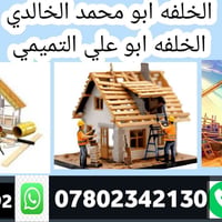 كل الأعمال • درجة أولى • أسعار مناسبة