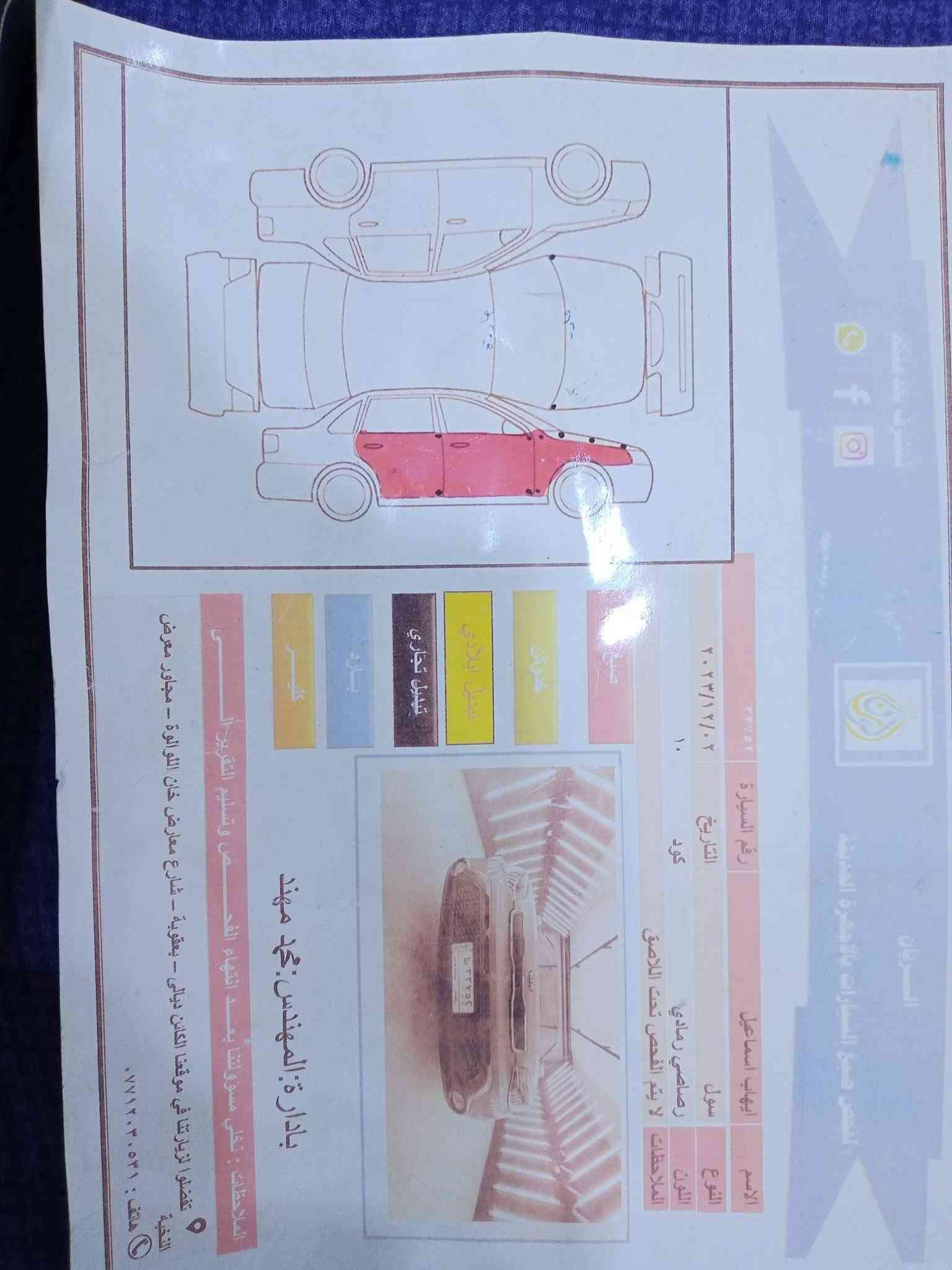 رقم ***********
السلام عليكم كيا صول موديل 14 وارد امريكي بيها صبغ جاملغ وبابين نفس الي بالسونار موجود بالصور محرك 1600  جديد قبل شهرين خليته كير محرك مكفوله تخم تأير جديد باتري جديد تبريد شغال السياره باسمي رقم بغداد الجديد القمارة والبنيد جاردة السعر 93$ بيها مجال

نص مكتوب في الصور:
- صول ٢٠١٤ $115 مراسلة البائع إرسال مرحبًا، هل هذا العنصر متوفر؟ حفظ مشاركة إرسال عرض التنبيهات الوصف سلام عليكم المشاركة بصاحب اتقائية تعديل المهملات hidden information