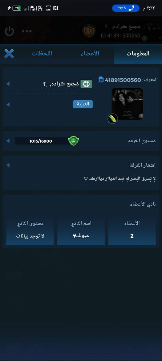 حساب لودو • مستوى ٣٥ • استلام وجه بوجه