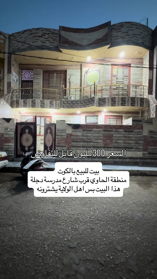 الكوت الحاوي • ١٣٥م • شارع ١٢م