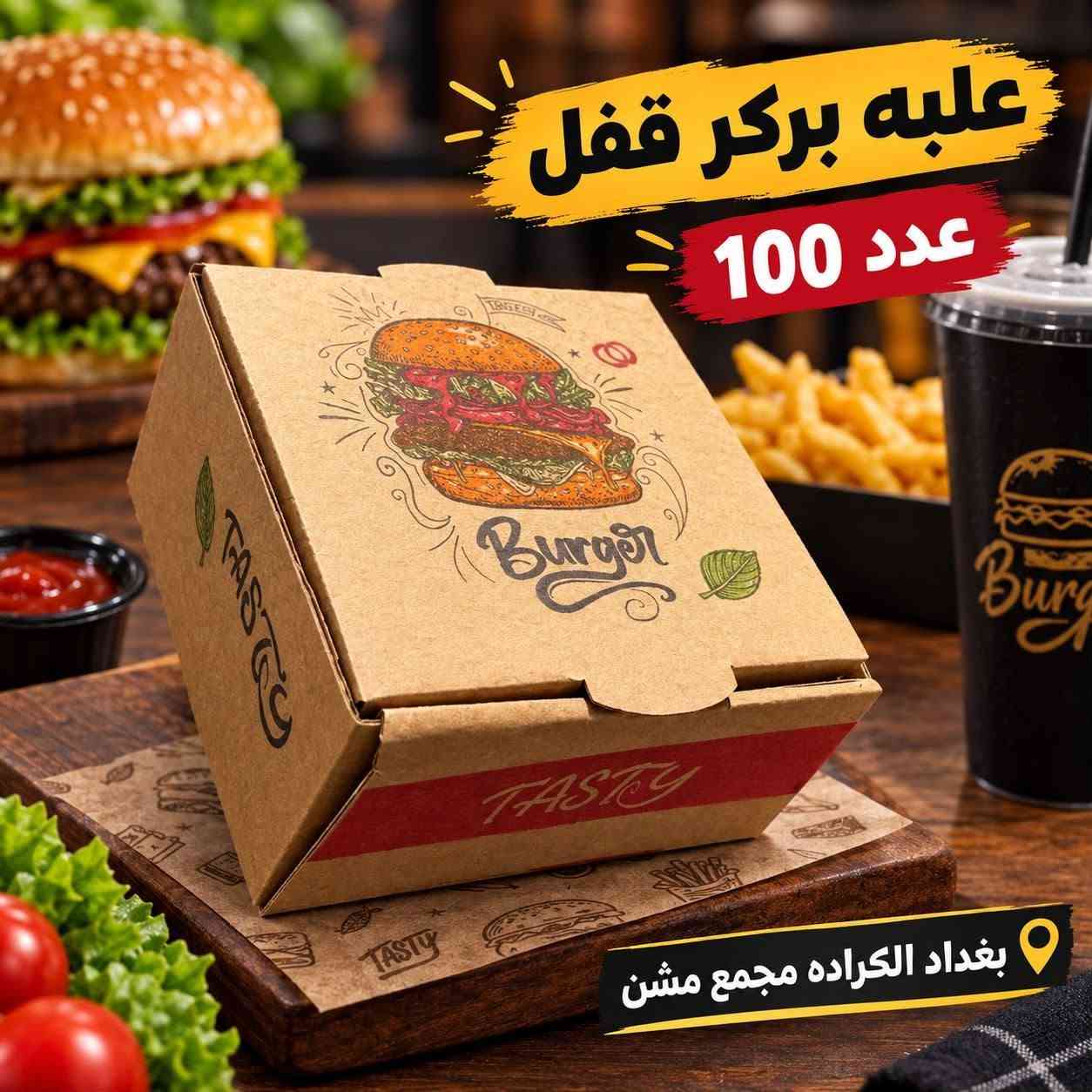 مواد سفرية • علبة ١٠٠٠ سي سي • علبة بركر