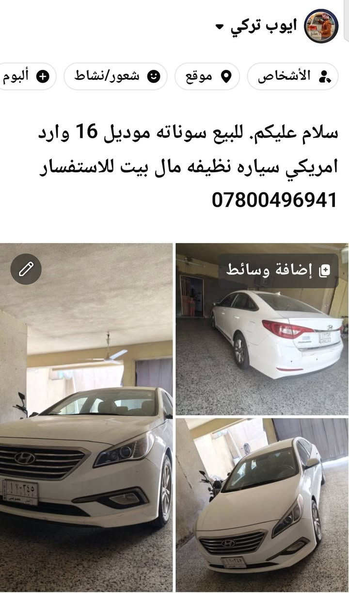 سوناته • ٢٠١٦ • وارد امريكي