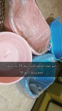 جديد • بانيو حمام • بغداد تقاطع درويش