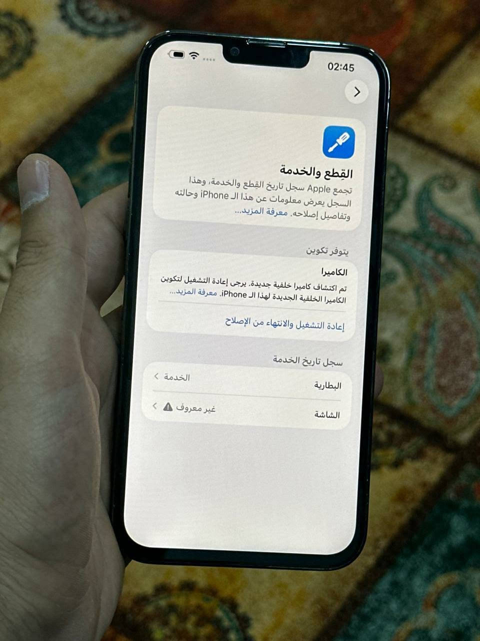 ايفون 13 برو ماكس • ١٢٨ • مبدل شاشة