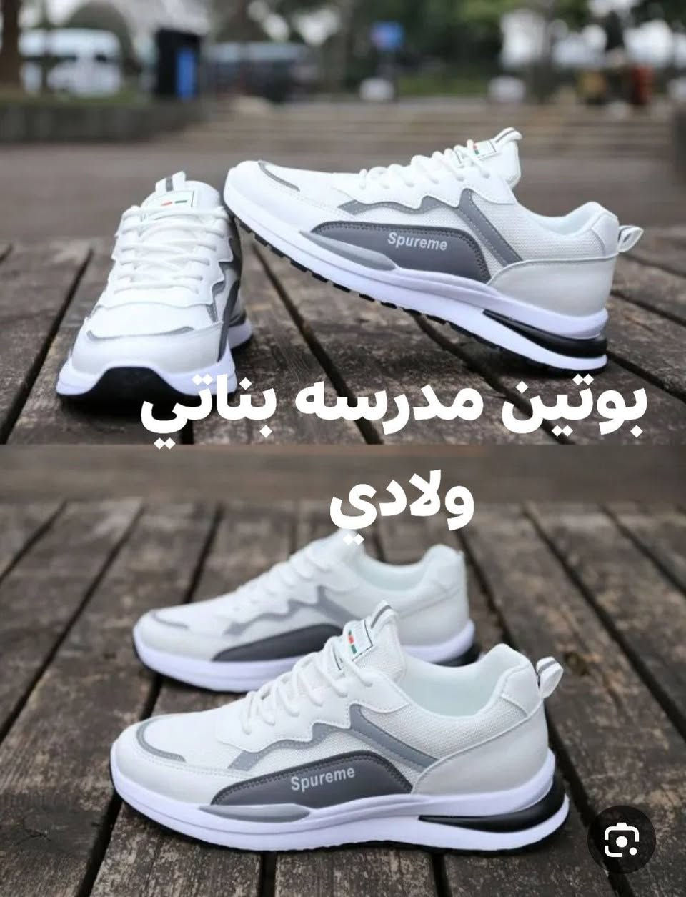 كل ماهوة جديد تجدونه لدينا العنوان خانقين قرب مركز شرطه محل حسن ايراني 
***********
توصيل داخل خانقين
بوتين مدرسه بناتي ولادي 
قياسات من 
39/44

