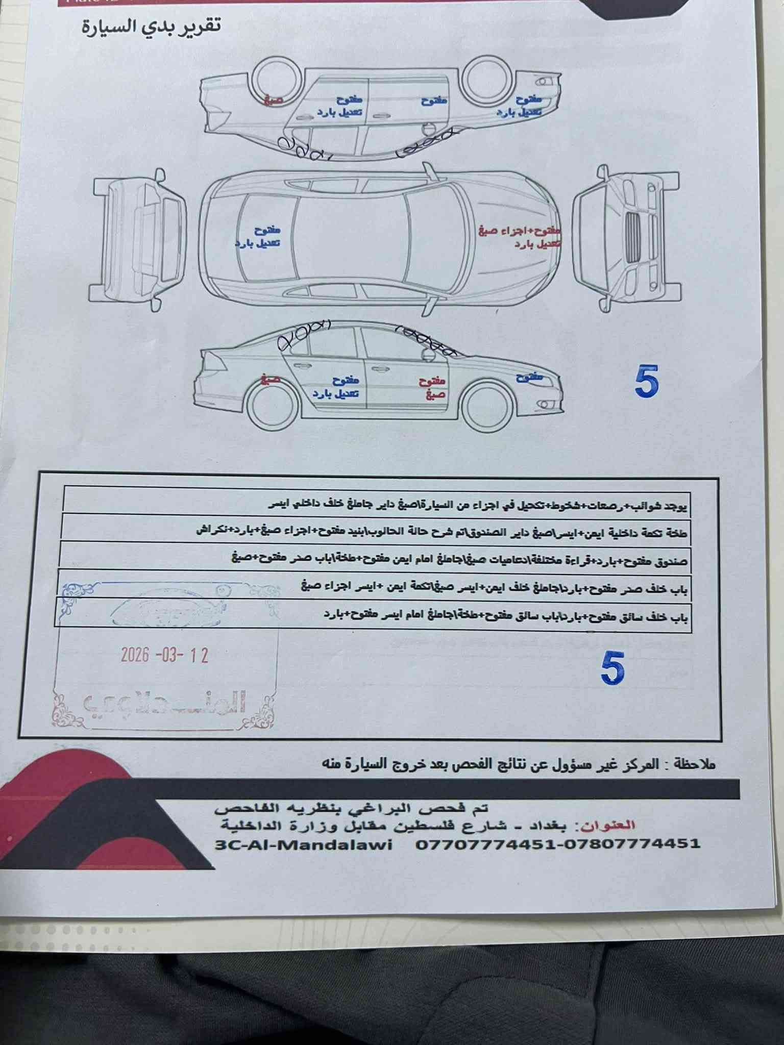 للبيع سوناتا 2015 وارد امريكي محرك GDI 2400  تفاصيل السيارة موجود بالسونار  السعر ١١٥ بيها مجال بغداد

***********
