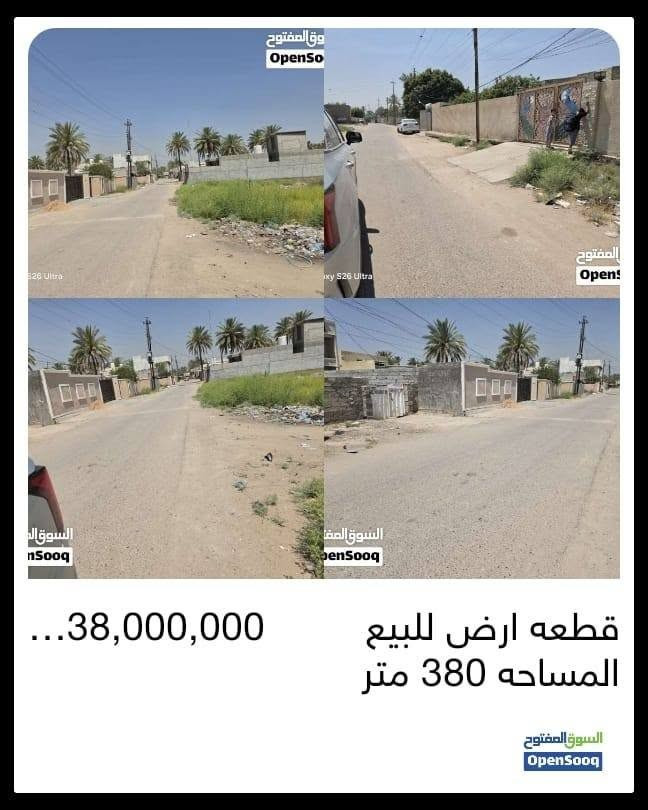 السلام عليكم
قطعة ارض للبيع 
العنوان بغداد الوسفيه
رقم صاحب القطعه 
***********
