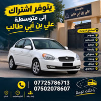 تكملة عدد • متوسطة علي • سومر فلسطين دوميز