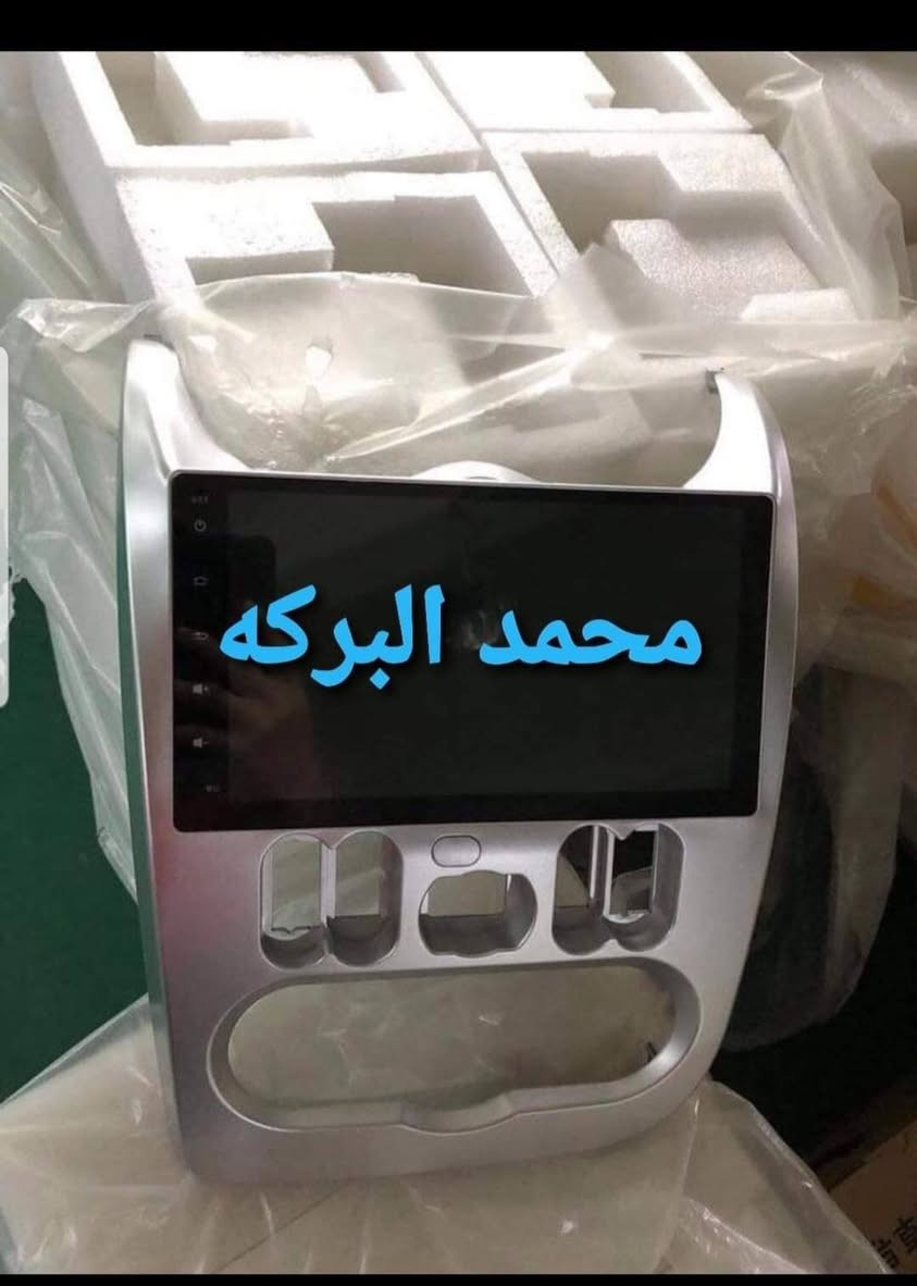 السلام عليكم
يتوفر لدينا شاشات نظام اندرويد رينو ٧راكب 
ويوجد لدينا شاشات لجميع السيارات 
محلات محمد البركه للشاشات والمسجلات  🔊🔊
       العنوان بغداد العبيدي الشارع العام
            مقابيل بانزيخانه العبيدي 
***********☎️☎️
***********☎️☎️
واتساب او فايبر
موجودين يوميآ من الساعه ٩ الصبح الى ٦ العصر من عدى يوم الجمعه نبقه ٢ الظهر
