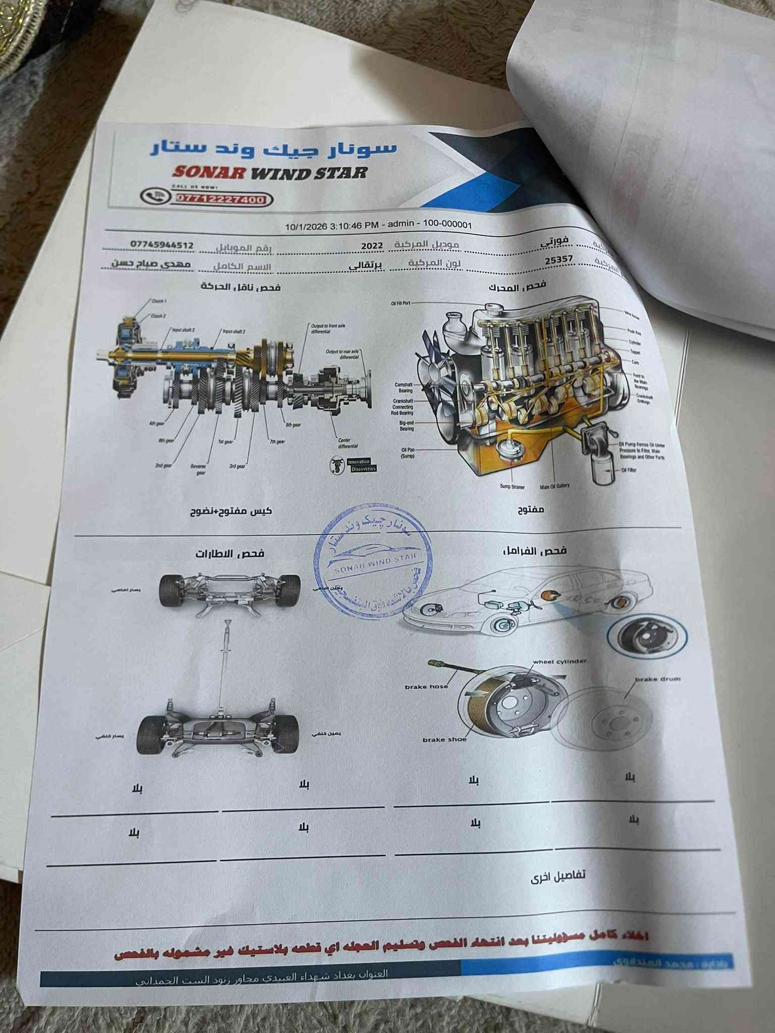 كيا فورتي • ٢٠٢٢ • مكينة ٢٠٠٠
