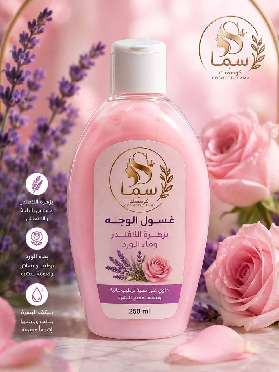 السلام عليكم .. سما كوزمتك .. منتجات العناية بالشعر والبشرة والمنظفات درجة اولى وعلى التجربة .. توصيل حي العامل ،بياع ، الجامعة، وحي الحسين ،والجهاد ، مجاني 

سائل ( زاهي ) متعدد الاستعمال بالوان وعطور متنوعة فوق الممتاز
(3 لتر) 3500  دينار متعدد الاستعمال
(5 لتر ) 6000 دينار متعدد الاستعمال
(8 لتر) 7000 دينار مع سطل هدية مع المنتج
(3 لتر) للملابس السوداء والعباءات 4000 دينار
(5 لتر) للملابس السوداء والعباءات 7000 دينار
(8 لتر) للملابس السوداء والعباءات 9000 دينار 
مع سطل هدية مع المنتج

1-شامبو خالي من السلفات بمواد طبيعية يقلل التساقط(10000) دينار … 500 مل
2-شامبو طبيعي بزيوت الطبيعية ( 5000) دينار
3-مجموعة 8 زيوت طبيعية في علبة واحدة لنمو  وتسريح وتقليل التساقط للشعر (10000) دينار
4-سبري اكليل الجبل لتقوية بصيلات الشعر ويمنع التساقط ( 5000) دينار للعلبة
5-بلسم ومكيف الشعر بالزيوت الطبيعية (5000)دينار 
6-غسول للوجه  للحبوب والبثور وتوحيد البشرة وتقليل الكلف بمادة ( الساليسيلك) (5000)دينار
7-غسول الوجه ومزيل المكياج بماء الورد وخلاصة الصبار واللافندر (5000)دينار
8- واقي شمس فيزيائي (عدم امتصاصه البشرة له )حماية للبشرة تدوم اكثر من 5 ساعات ويحتوي على كريم اساس للبشرة(5000)دينار
9- مرطب وكريم للبشرة( للجسم والوجه )غني بالزيوت الطبيعية (5000)دينار
10-غسول الجسم بزبدة الشيا (1)لتر وبعطر فواح (5000)دينار
11- مقشر للوجه والجسم بقشور المكسرات (5000)دينار
ويوجد منتجات اخرى في الصفحة فضلاً وليس امراً متابعة الصفحة 
إنستكرام  //https://www.instagram.com/c0smetic.sama?igsi=NHpsZ2w2ZHFvM3B2&utm_source=qr
فيس بوك //https://www.facebook.com/share/1BmN85oqgK/?mibextid=wwXIfr

تيك توك   //https://www.tiktok.com/@user2155612362987?_r=1&_t=ZS-99JR2qJnhwe
للحجز والاستفسار وات ساب او اتصال(***********) كوزمتك سما
