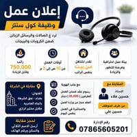 بغداد • رواتب متوسطة • بدون خبرة