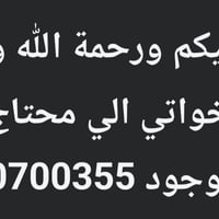 لا توجد تفاصيل  نص مكتوب في الصور: - سلام عليكم ورحمة الله وبركاته اخو...
