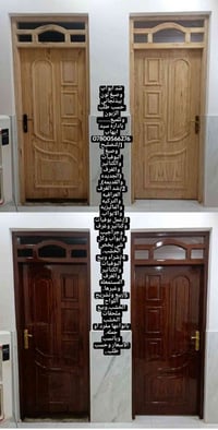صبغ بيذنجاني • شد الابواب • بوفيات وكناتير