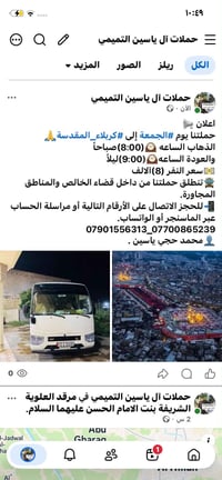 كربلاء المقدسة • الجمعة • انطلاق الخالص
