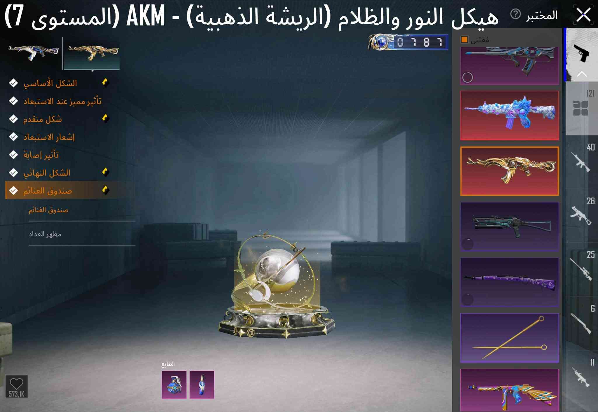 للبيع حساب بوبجي
مثك 410 اسلحه 122 سلاح 
سيارات 18 سياره اسقاط 5 وتحفه 
ربط نضيف مكاني بغداد 
 ***********

نص مكتوب في الصور:
- RC丶BadBöy《 9595 31192 4.8 الصّلات مستوى 5 أبرز اللحظات معرض المجمو تسجيل في مسابقة ال أماني 781 ميغابايت مكافآت التنزيل: 1200 2 2 الدخل معرض المجموعة مع بوجاتي محترف معدل الحلول ضمن أق الاستعادات معدل K/D عناصر قابلة للاقتناء
- 36,432 3,720 677 أزياء الإطلالات بحث حسب الجودة X-SUIT GILT GILT GILT HONOR GILT GILT GILT GILT HONOR HONOR GILT GILT حفظ الهيئة
- درافيون بدلة-X لدرافيون (7 نجوم) التقدم الشكل الأساسي الوصول المدهش شكل متقدم إشعار النصر الصدمة والرعب الشكل النهائي الهيئة المتألقة NEW ركوب NEW دوران تجهيز تلقائي للطائرة الشراعية طائرة شراعية حصرية تتسع للاعبين
- 36.432 3.720 677 إعدادات المظهر بحث الجودة سيدان 1 1 1 1 1 15 4 15 1 1 1 1 1 1 1
- 36,432 3,720 677 إعدادات المظهر بحث سيدان
- المختبر الكذبة - M416 (المستوى 7) تقدم الأبحاث 7/7 الشكل الأساسي تأثير مميز عند الاستبعاد شكل متقدم إشعار الاستبعاد الشكل النهائي مفاجئة حمقاء صندوق الغنائم صندوق الغنائم مظهر العداد مقتنى 1 3 9 5 12,3M 121 40 26 25 6 11
- ناب الرعب - Kar98K (المستوى 7)
- تقدم الأبحاث 7/7
- الشكل الأساسي
- تأثير مميز عند الاستبعاد
- شكل متقدم
- إشعار الاستبعاد
- نتائج الرمز التعبيري
- الشكل النهائي
- صندوق الغنائم
- مظهر العداد
- المختبر
- مقتنى
- 826,9K
- المختبر M416 - النهر الجليدي (المستوى 7) تقدم الأبحاث 7/7 الشكل الأساسي تأثير مميز عند الاستبعاد شكل متقدم إشعار الاستبعاد تأثير إصابة الشكل النهائي صندوق الغنائم صندوق الغنائم مظهر العداد 1395 مقتنى 121 40 26 25 6 11 38,4M
- هيكل النور والظلام (الريشة الذهبية) - AKM (المستوى 7)