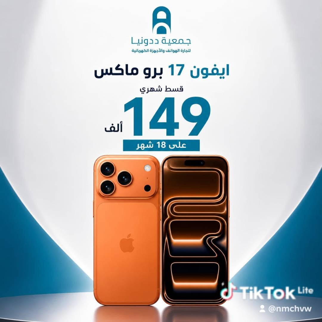 موجود قساط مصرف الرافدين فقط تفاصيل اكثر وتتساب ***********
