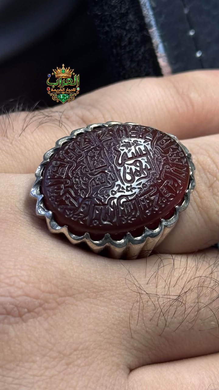 عقيق يماني • نقش سورة الكوثر • صياغة بحرينية