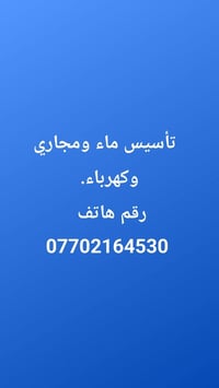 خانقين • ديالى