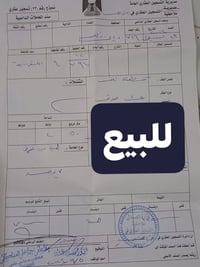 أرض بعقوبة اللقمانية • ٢٥٠م • سند أصولي
