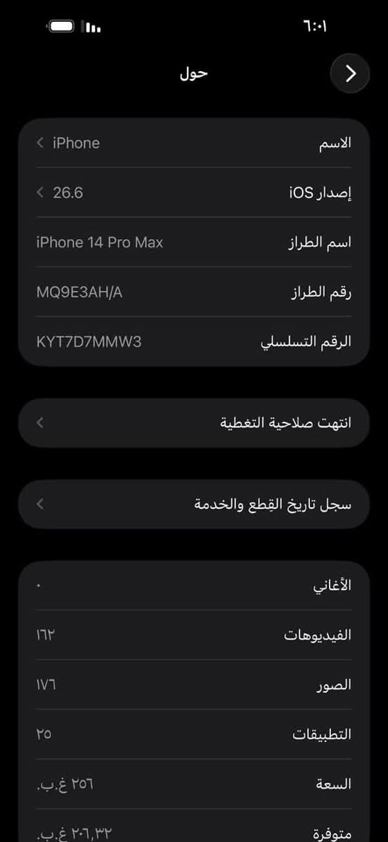 السلام عليكم 14 برو ماكس مبدل بطاريه اصليه تقرا مستعمله فقط باقي كفاله 256 جهاز ماستر بدون كارتون سعر 700  وبي مجال 
***********
