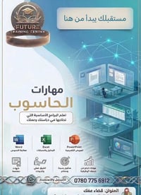 قضاء عفك • وورد اكسل بوربوينت • شهادة معتمدة