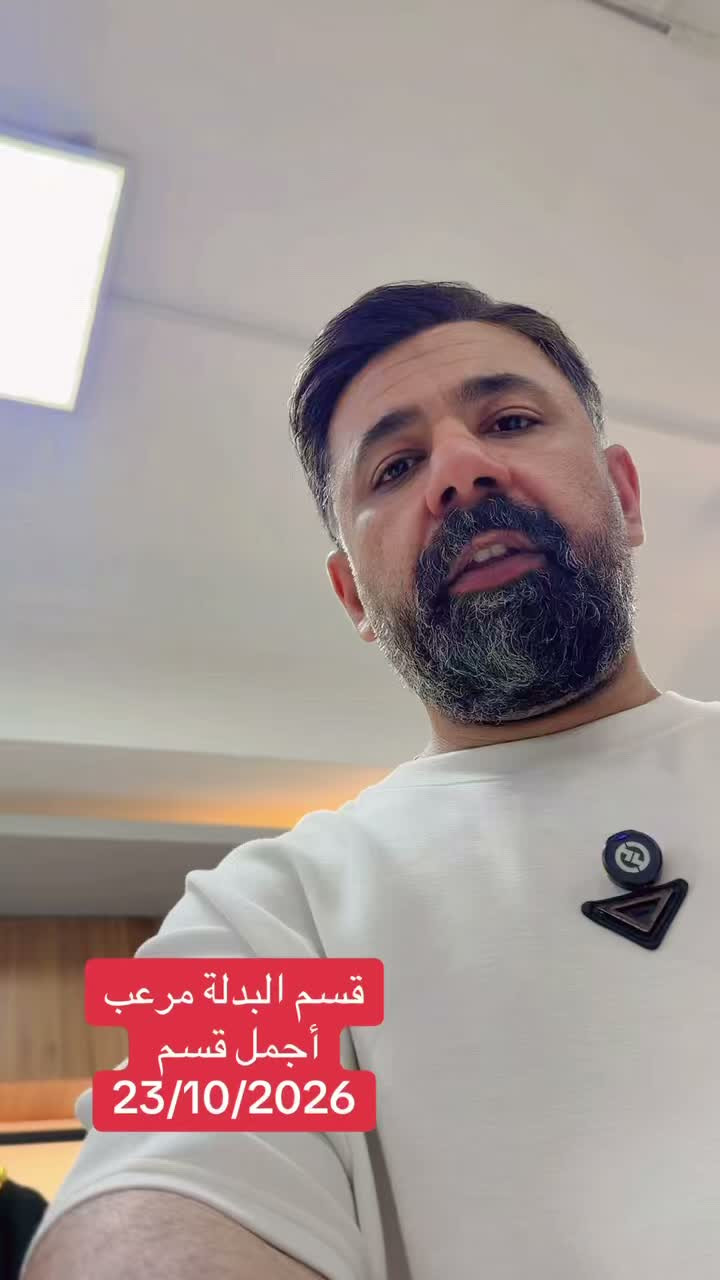 النجف • مجمع زيد وحسن • قسم البدلة