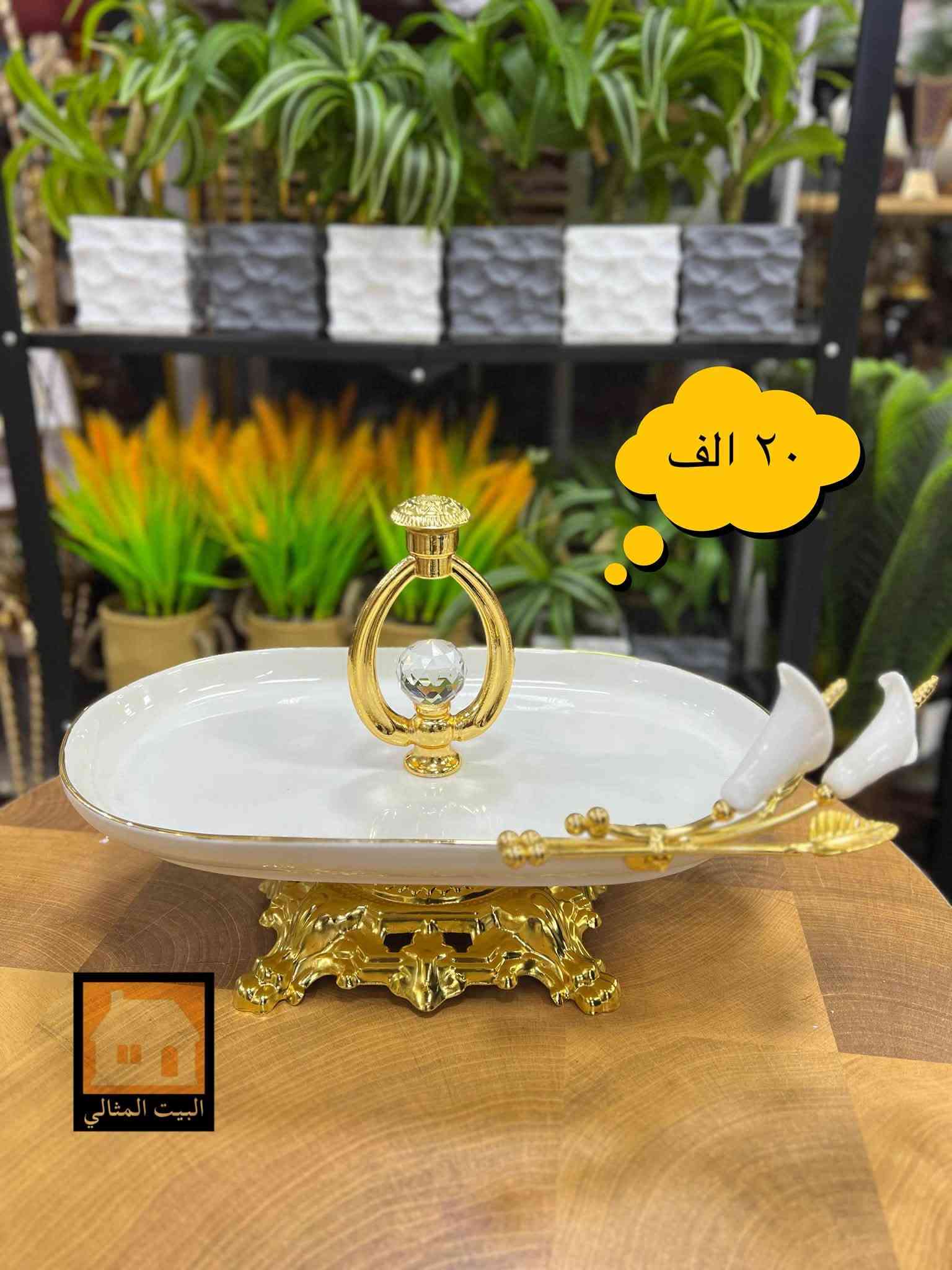 البيت المثالي • الفلوجة • توصيل المحافظات