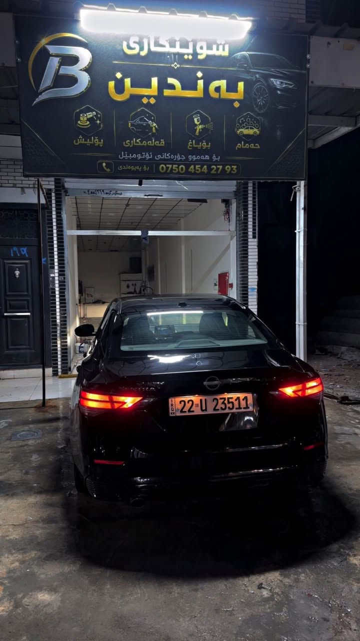 نیسان سێنترا  SR   2025   نیو پارجەی بۆیاخە بێ ژۆری بێ ئێرباگ  27 هەزار رۆیشتووە   نرخی 150  مجال
***********

نيسان سنترا SR موديل 2025 للبيع

🔴   نص قطعة صبغ 
🚫 بدون إيرباغ بدون دواخل  
📍 ماشية 27 ألف كيلومتر
سعر  ١٥٠  مجال 
*********** أربيل, العراق

نص مكتوب في الصور:
- بو په | ***********