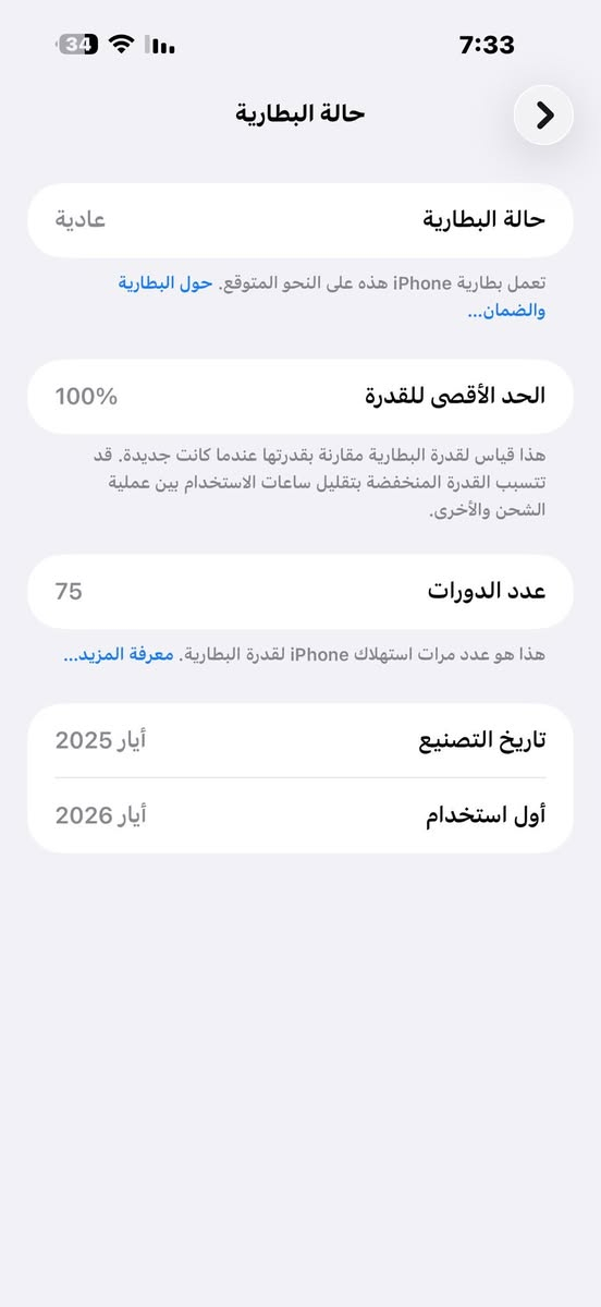 السلام عليكم 16برو ماكس جهاز اخو جديد ذاكر 256نموذج Mشرق اوسط مشحون 75 مره بطاريه 100اخر تحديث بعده بضمان ينتهي ضمان 2027
سعر 1475 غفل  شراي يتصل ***********
مكاني بغداد
