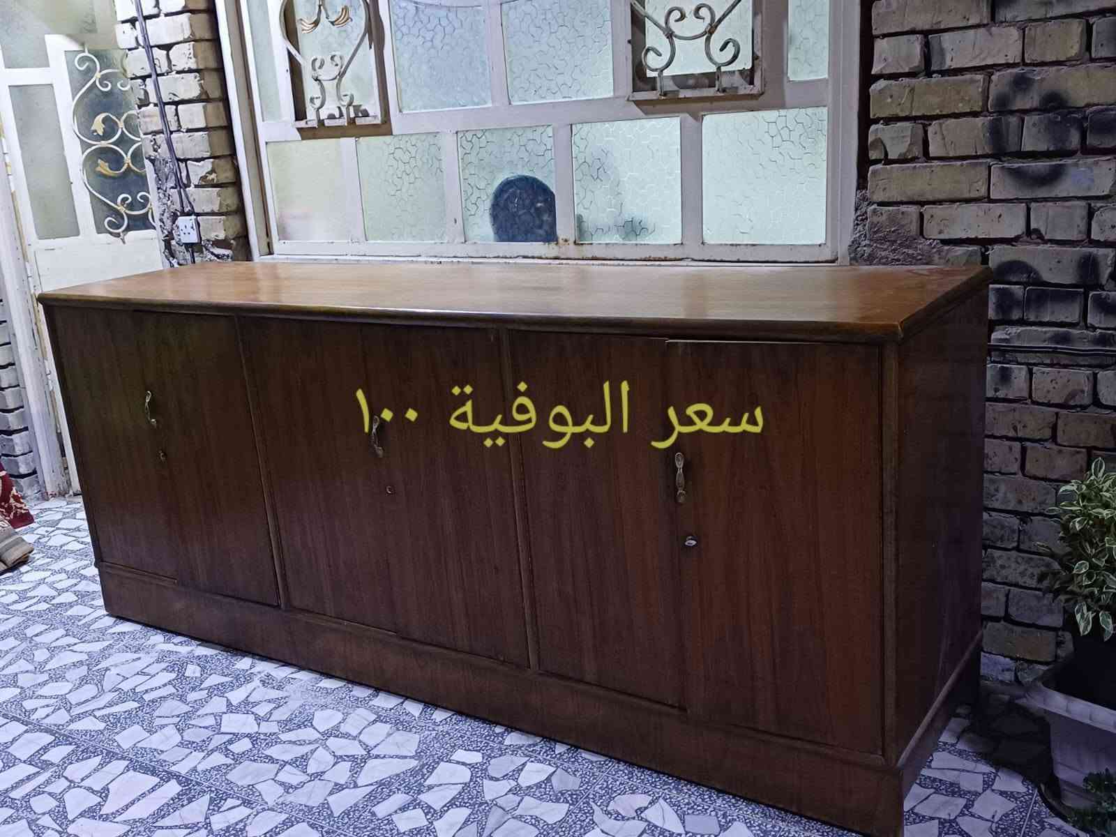 اثاث للبيع كلمن وسعره وبيه مجال مكاني شهداء العبيدي للاستفسار الاتصال ***********
