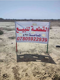 ناصرية • زراعي • ٢٥٠م