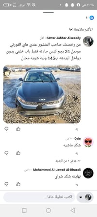 كيا فورتي • ٢٠٢٤ • قادسيه بسمي