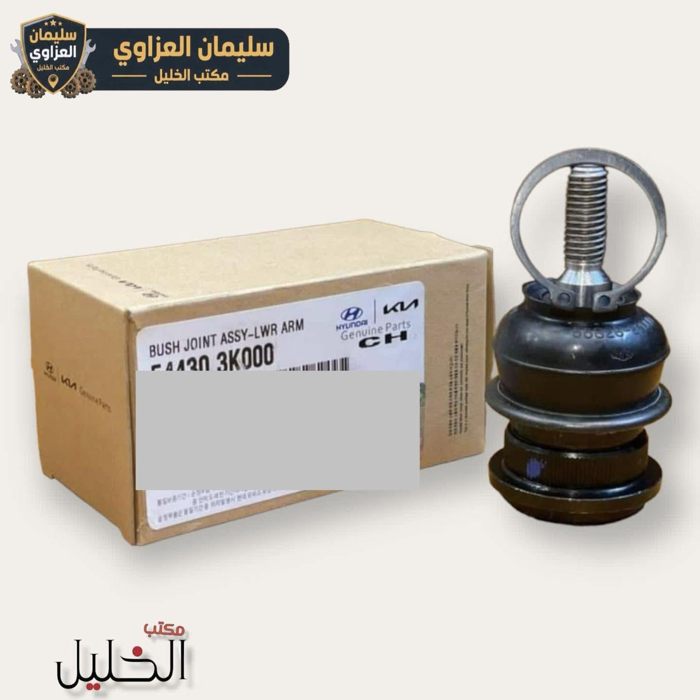 قطع كوبي • سيارات كورية • جودة ممتازة