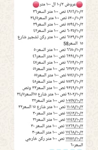٢/١٠ • ١٠٠م • طابو ملك صرف