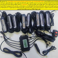طقم مصابيح • ٨ وحدات • توصيل بغداد