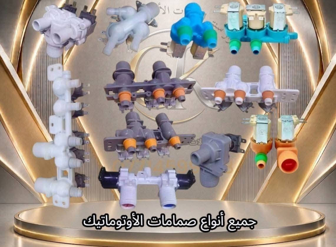 مركز سلام المفرجي 
🔧 قطع غيار الغسالات الأوتوماتيك والحوضين متوفرة عندنا 🧺⚙️

تدور على قطعة أصلية أو بديل مضمون لغسالتك؟
وفرنا لك تشكيلة من الأدوات والقطع الاحتياطية للغسالات الأوتوماتيك والحوضين 👌

✅ قطع غيار متنوعة
✅ مستلزمات الغسالات الأوتوماتيك
✅ مستلزمات غسالات الحوضين
✅ قطع ومستلزمات للفنيين وأصحاب الورش
✅ أسعار مناسبة وتشكيلة متجددة

📍 متوفر البيع للأفراد والفنيين وأصحاب محلات الصيانة

📩 للاستفسار عن القطعة أو معرفة توفرها وسعرها، راسلنا على الخاص وأرسل صورة القطعة أو موديل الغسالة.

نوفر لك القطعة اللي تحتاجها… حتى ترجع غسالتك تشتغل مثل أول 🔧✨

#قطع_غيار_غسالات #غسالات_أوتوماتيك #غسالات_حوضين #صيانة_غسالات #قطع_غيار #بغداد
العنوان المجمع السكني شارع مركز الشرطة مقابل أسواق الخابوري 
تواصل معنا
*********** واتساب
***********

نص مكتوب في الصور:
- ***********
- گیربوکس حوضین منوع
- جميع أنواع صمامات الأوتوماتيك
- كرار سنتر للأدوات الاحتياطية المنزلية واتربم غساله DC
- كرار سنتر للأدوات الأحتياطية
- بوت نشاف حوضين منوع
- كرار سنتر للأدوات الأحتياطية المنزلية واتريم جوكر اصلي
- خیاطات حوضین واوتوماتیک
- گيربوكسين اوتوماتيك منوع
- كرار سنتر للأدوات الأحتياطية المنزلية
- سداده حوضين
- كرار سنتر للأدوات الاحتياطية المنزلية
- ماطورات نشاف و غسيل
